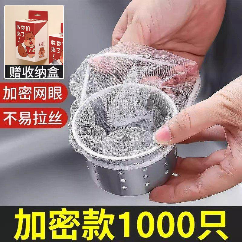 厨房水槽过滤网洗碗池防堵塞水切袋洗菜盆水池残渣垃圾过滤网袋