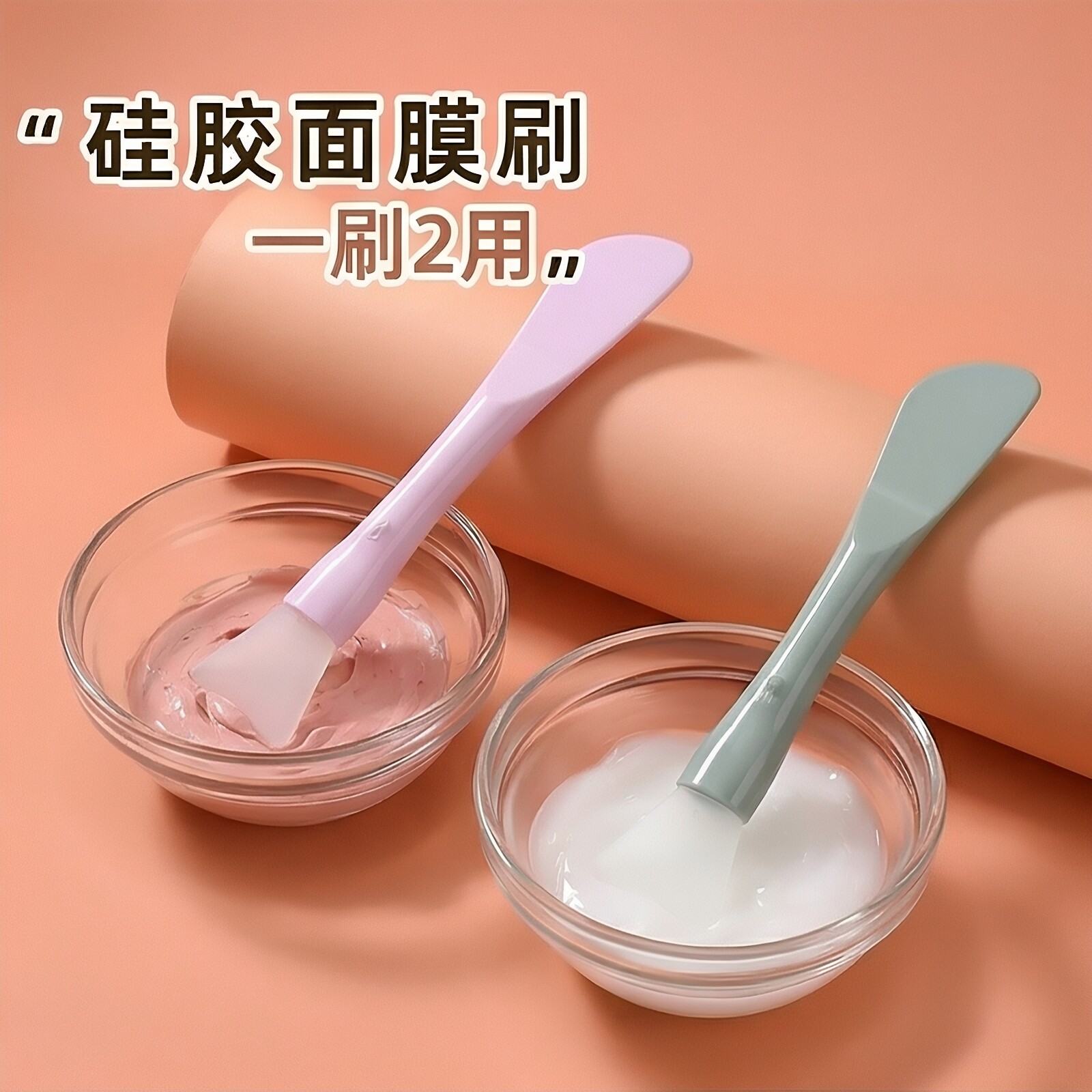 双头硅胶面膜刷泥膜刷子面部专用白泥涂抹工具深层清洁洗脸硅胶刷