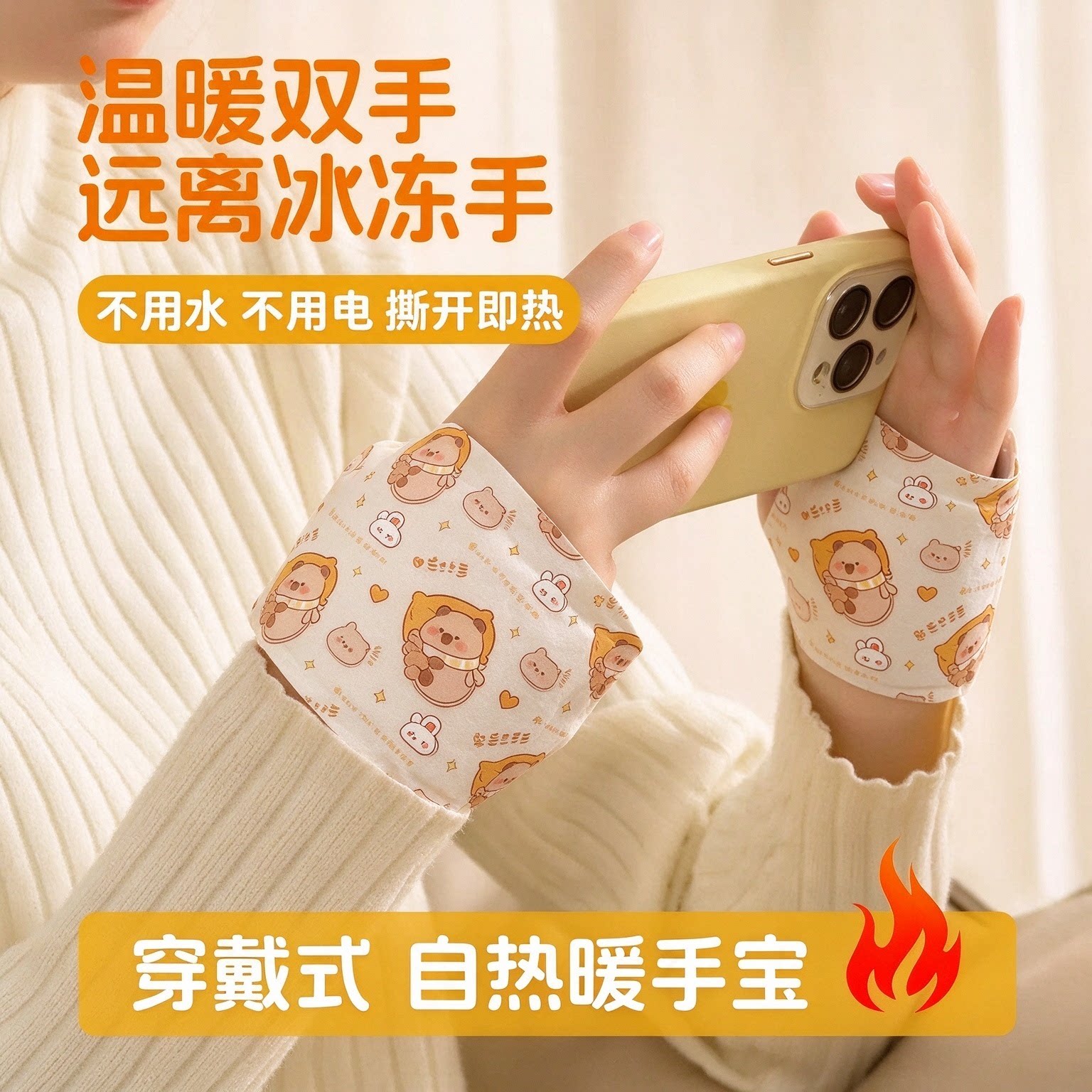 卡通可爱穿戴式暖手宝套手自发热手部贴暖脚足底暖贴包睡觉工作用