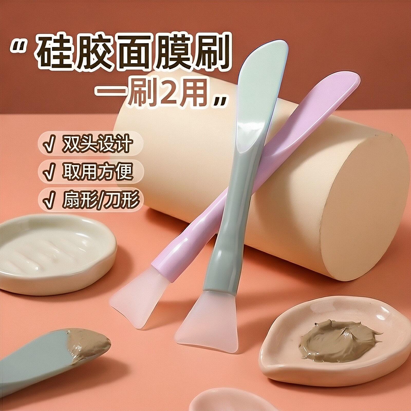 硅胶面膜双头刷子脸部清洁刮板两用泥膜棒美容院面部刮刀涂抹挖勺
