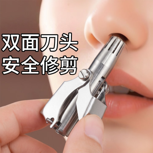 鼻毛修剪器不锈钢手动女圆头神器