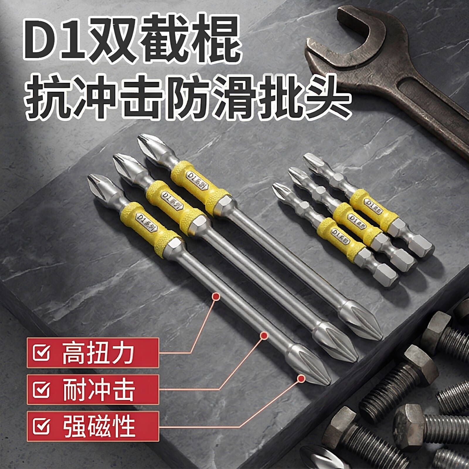 批头十字电动高硬度强磁圈双节棍电动螺丝刀风批加长电钻批头套装