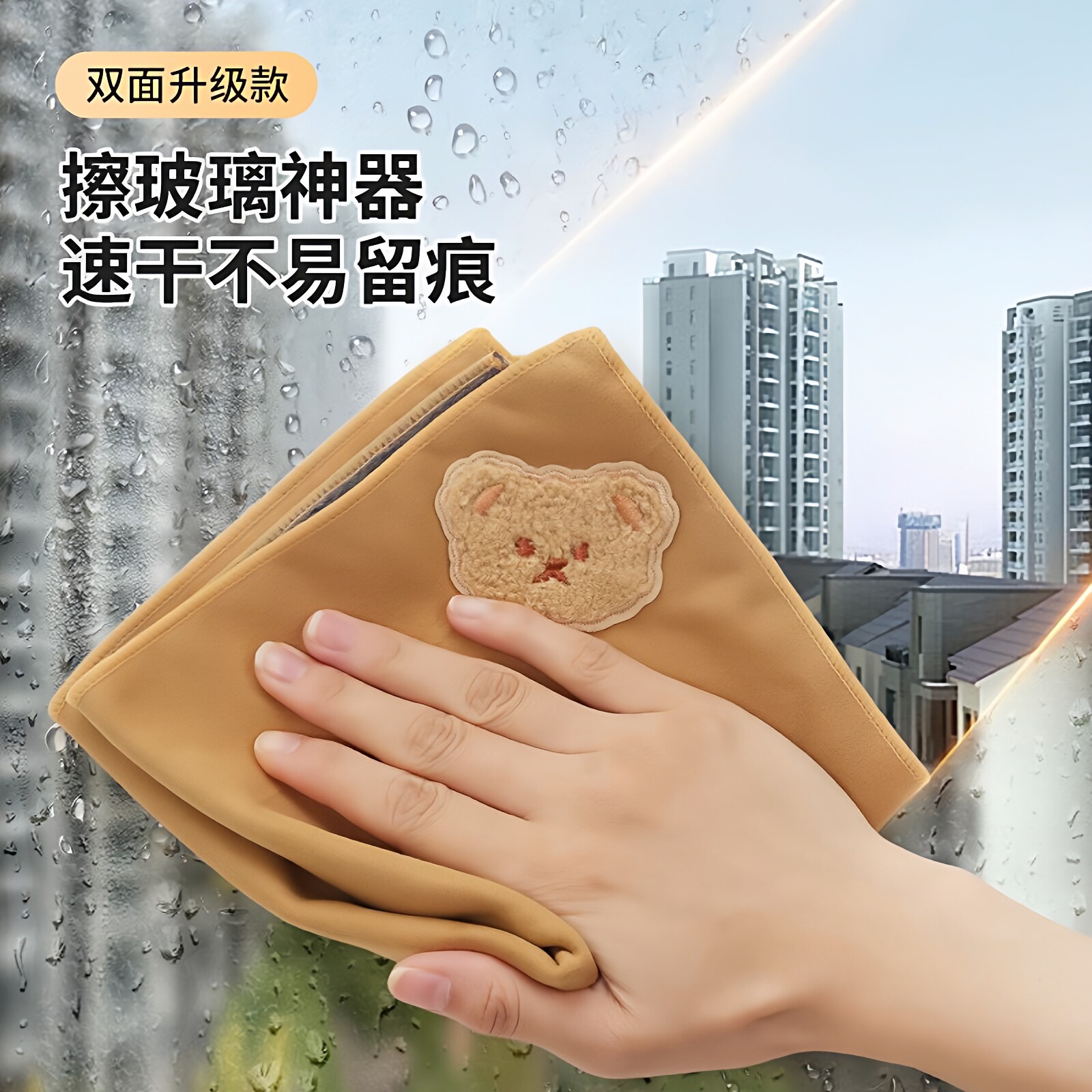 双面魔力抹布擦玻璃无水印吸水