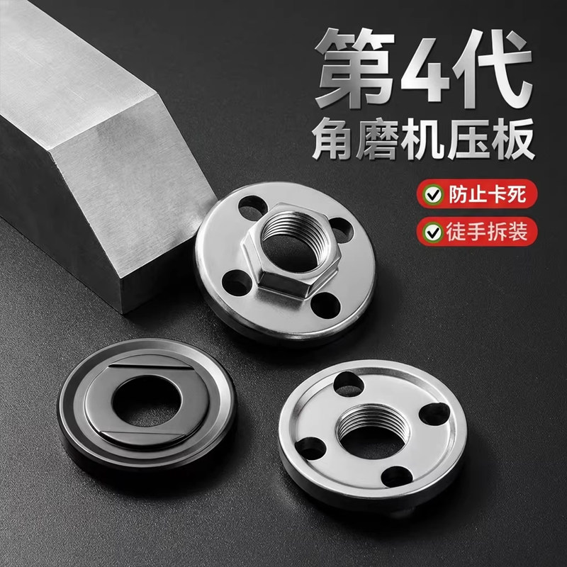 新款100型角磨机专用防爆死压板高硬度耐磨通用扳手高硬度配件板