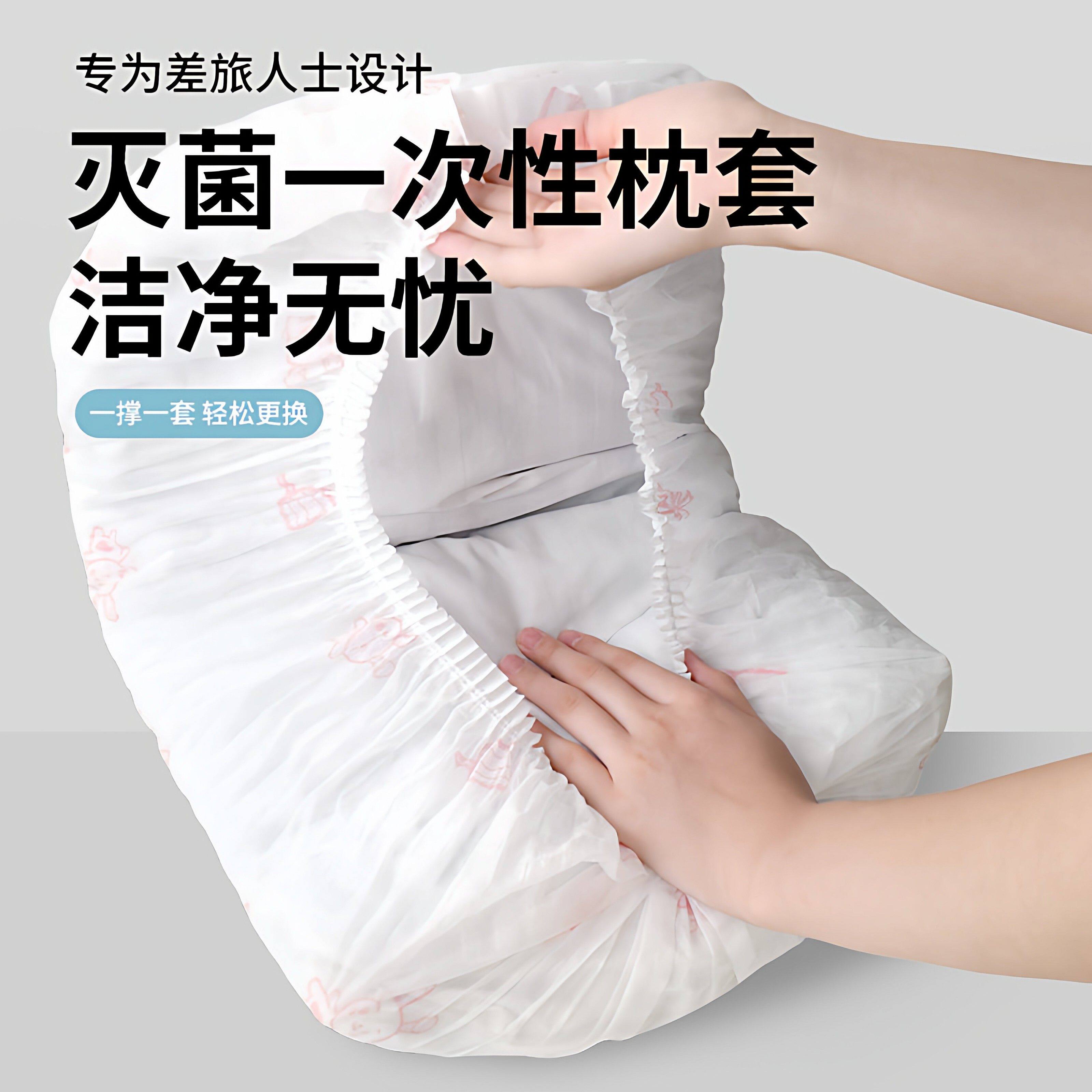 2026新款一次性枕套旅行枕头套