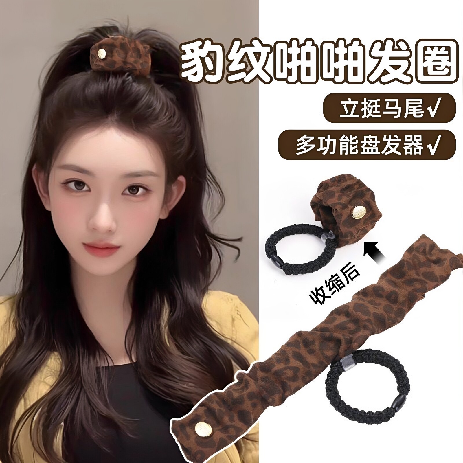懒人高马尾啪啪圈头绳复古豹纹发圈固定不塌神器显发量丸子头发绳