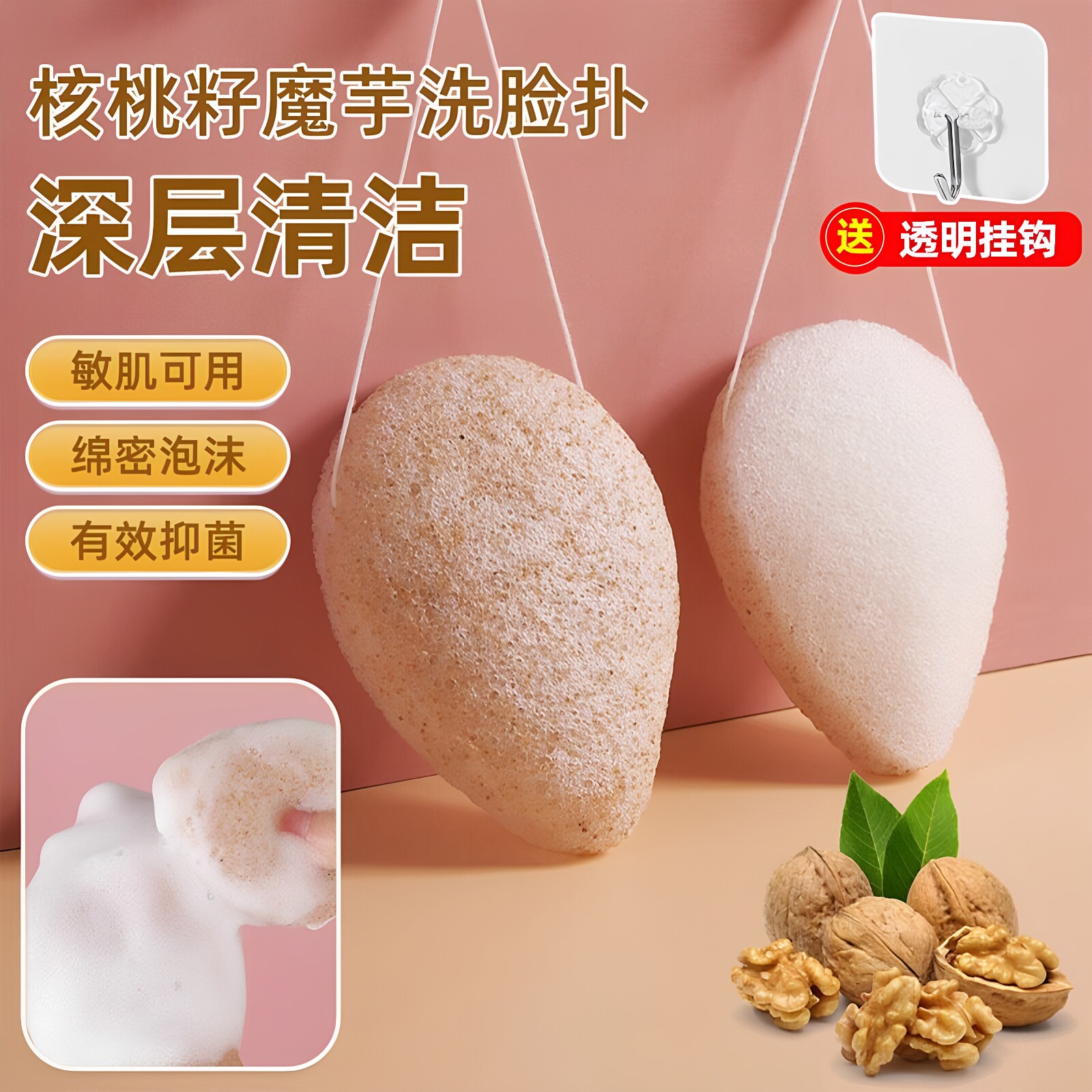 魔芋洗脸扑核桃籽洁面扑海绵洗脸清洁神器搓脸巾专用眼部化妆美容