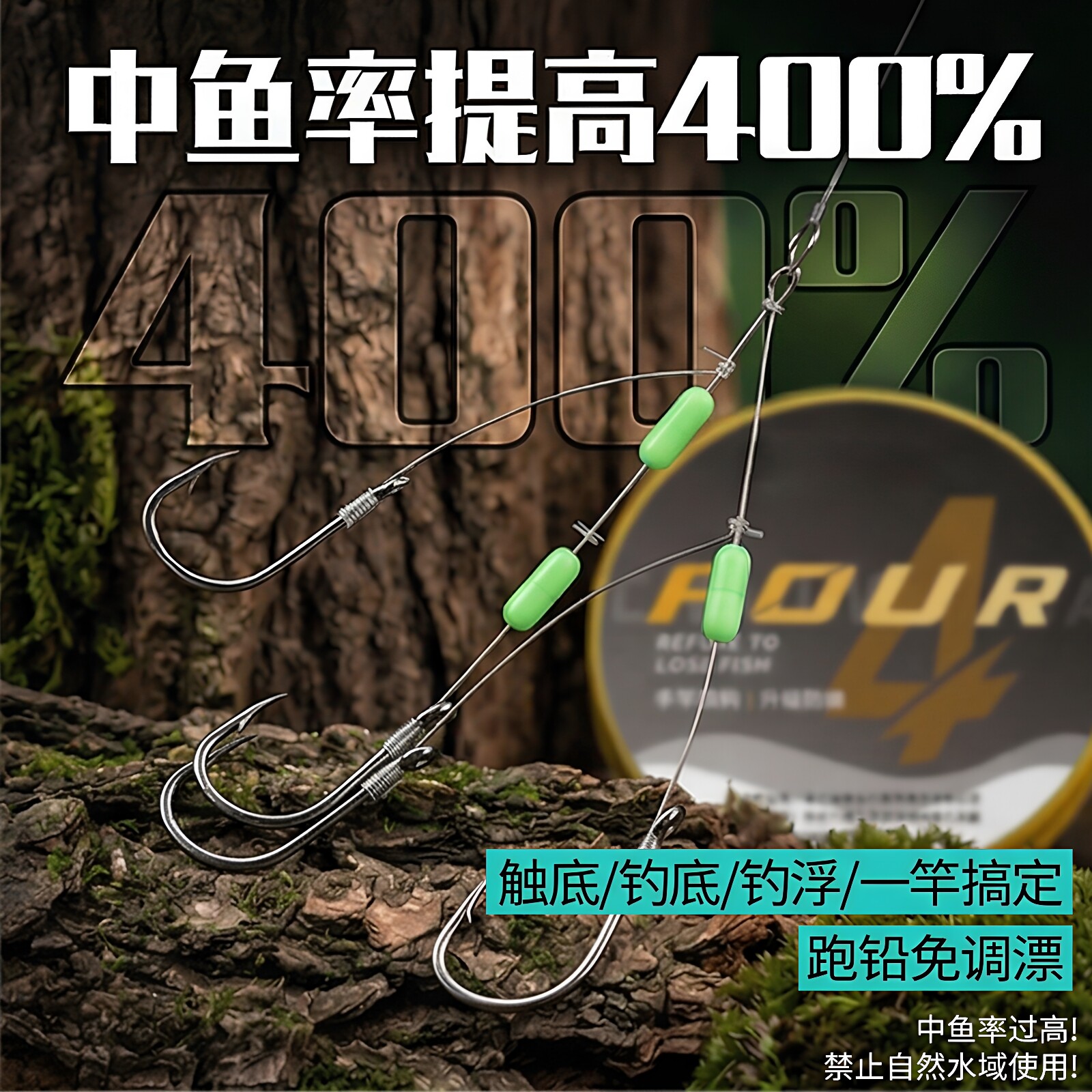 手竿四钩金袖有刺绑好子线双钩