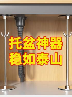 台下盆支撑架家用伸缩顶杆托架