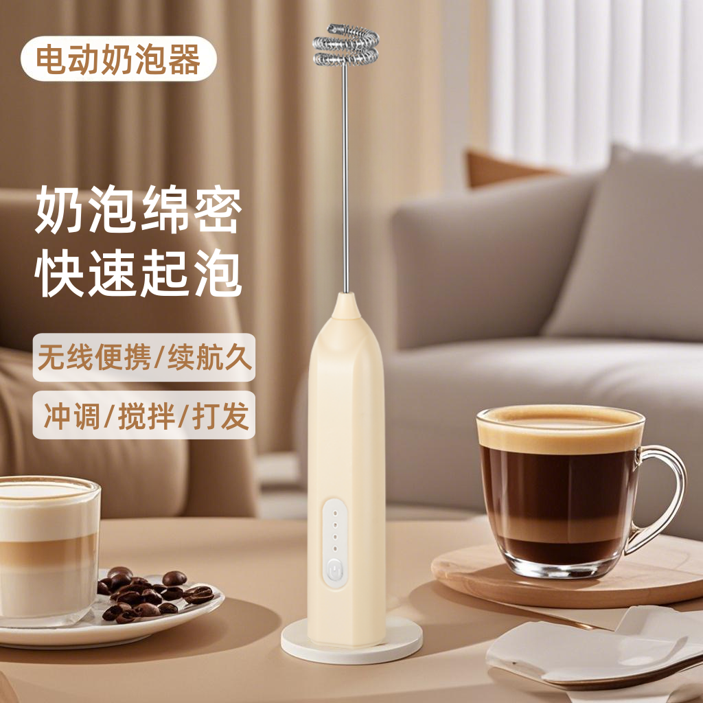 打泡器咖啡打蛋器电动打奶泡器家用小型搅拌棒牛奶搅拌无线打发器