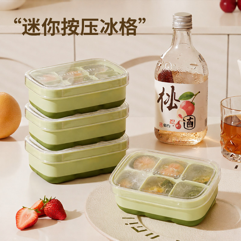 冻冰块模具按压冰格制冰神器带盖