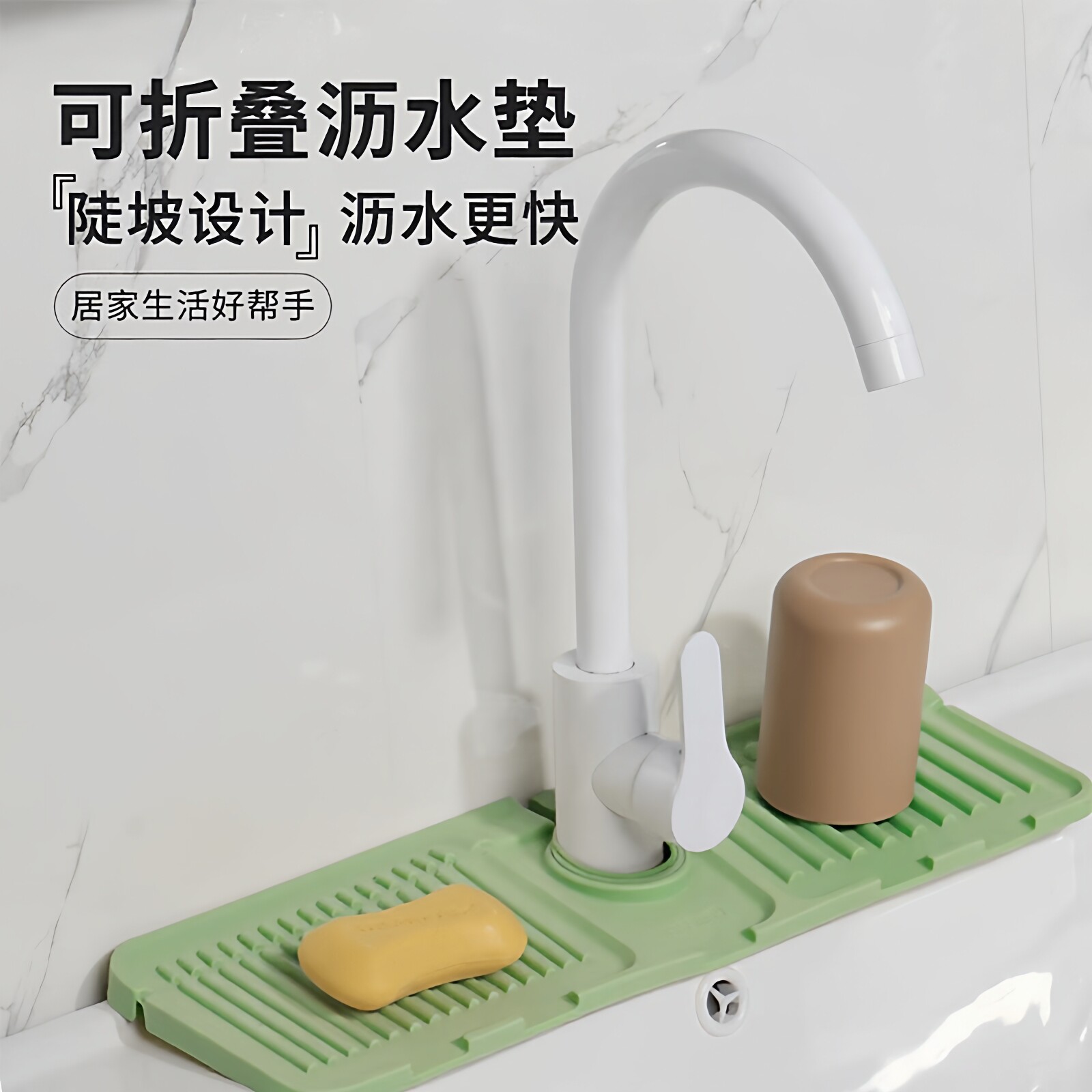 水龙头沥水垫防滑台面垫厨房浴室