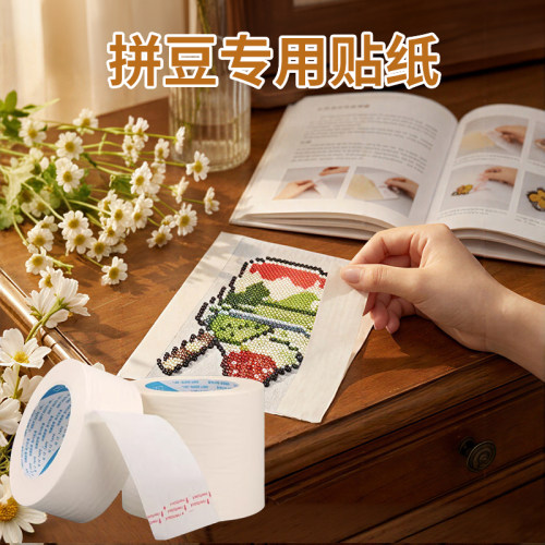 美纹纸拼豆辅助工具大面积熨烫
