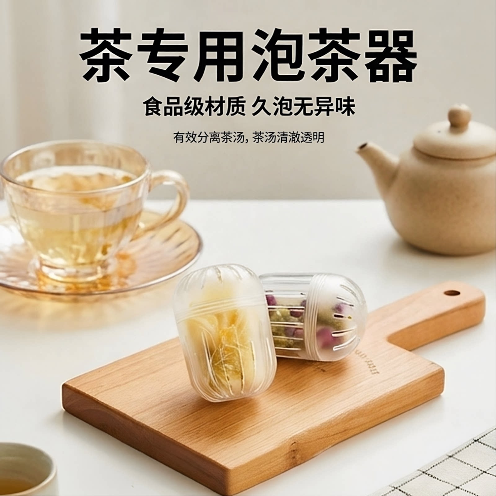 花茶球茶滤茶漏家用泡茶神器