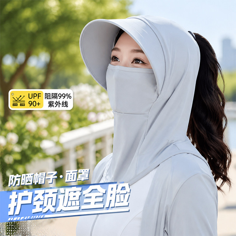 全方位防晒帽护颈遮脸面罩一体图片