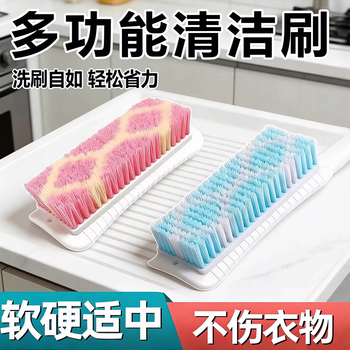 洗衣刷清洁刷硬毛加长专用加密