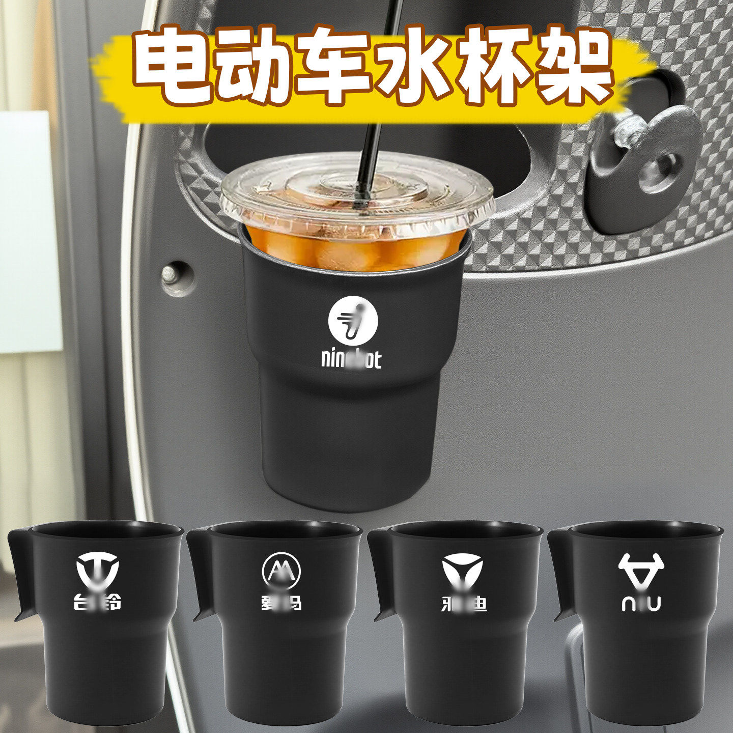 电动车放奶茶收纳架车载出风口杯托便捷饮料固定架子水壶瓶置物架