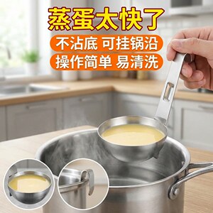 挂耳式水煮荷包蛋煮蛋器家用