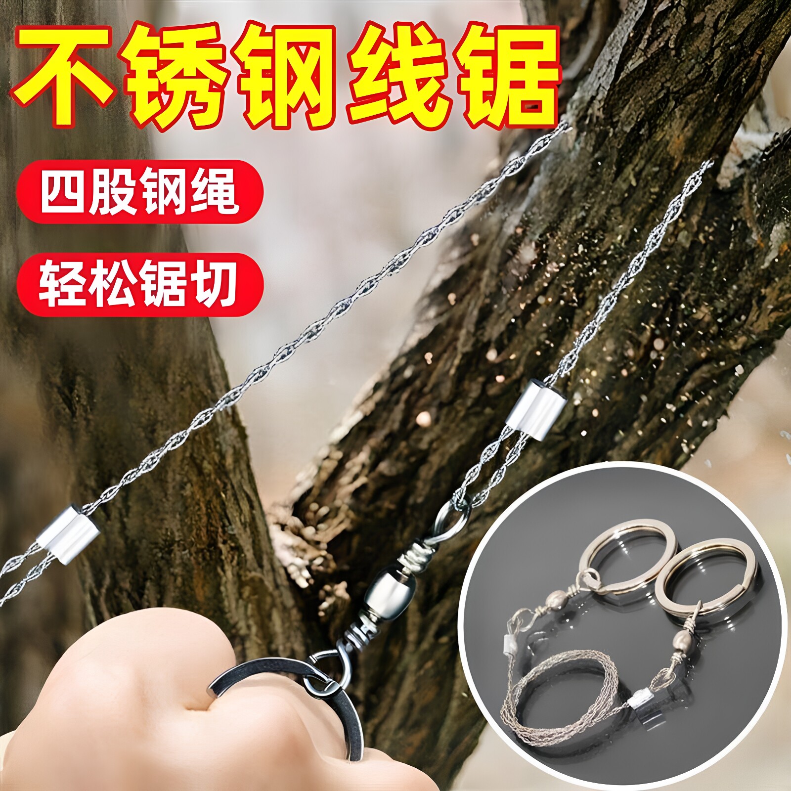 钢丝锯链条锯手拉锯线锯手锯家用