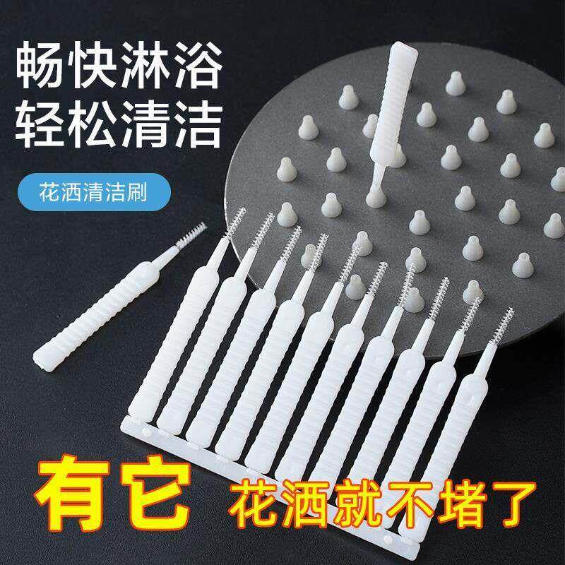 花洒清洁神器喷头清理疏通针迷你多功能莲蓬头清洗刷缝隙小孔清理