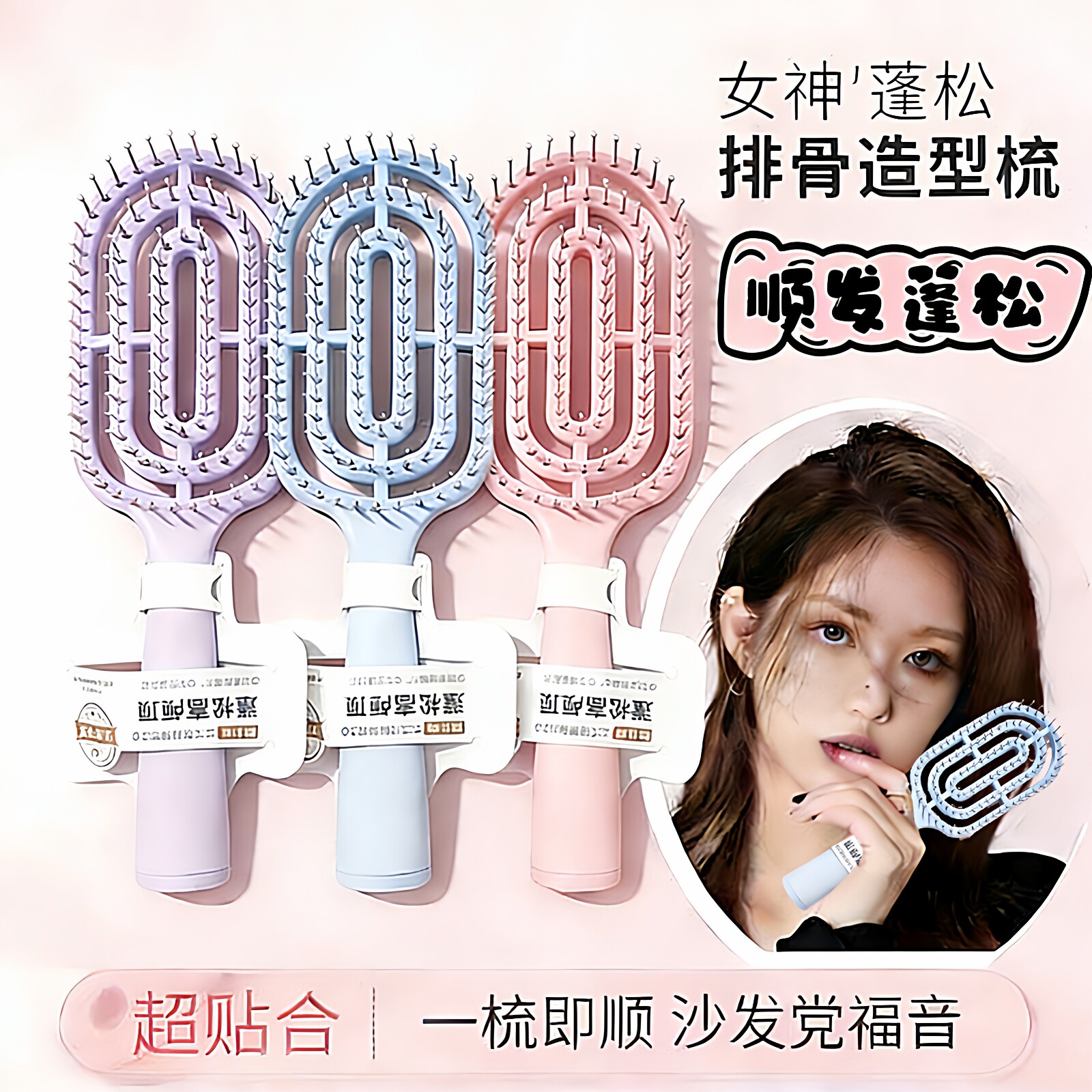 新升级高颅顶排骨气垫梳镂空骨梳家用颅顶蓬松按摩梳干湿两用新款