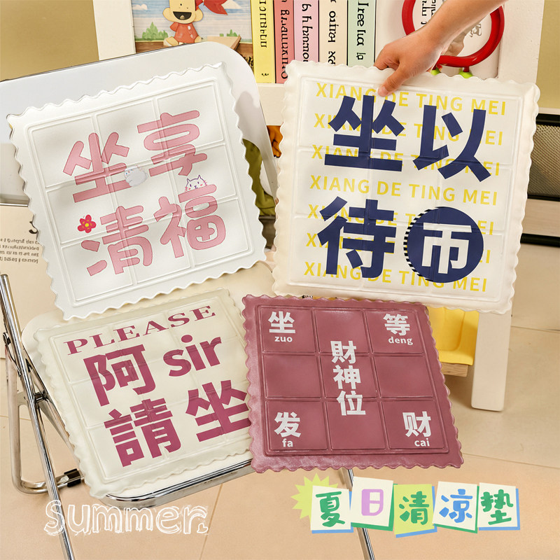 夏季冰垫坐垫凝胶免注水垫学生降温神器汽车椅子办公室冰凉枕沙发