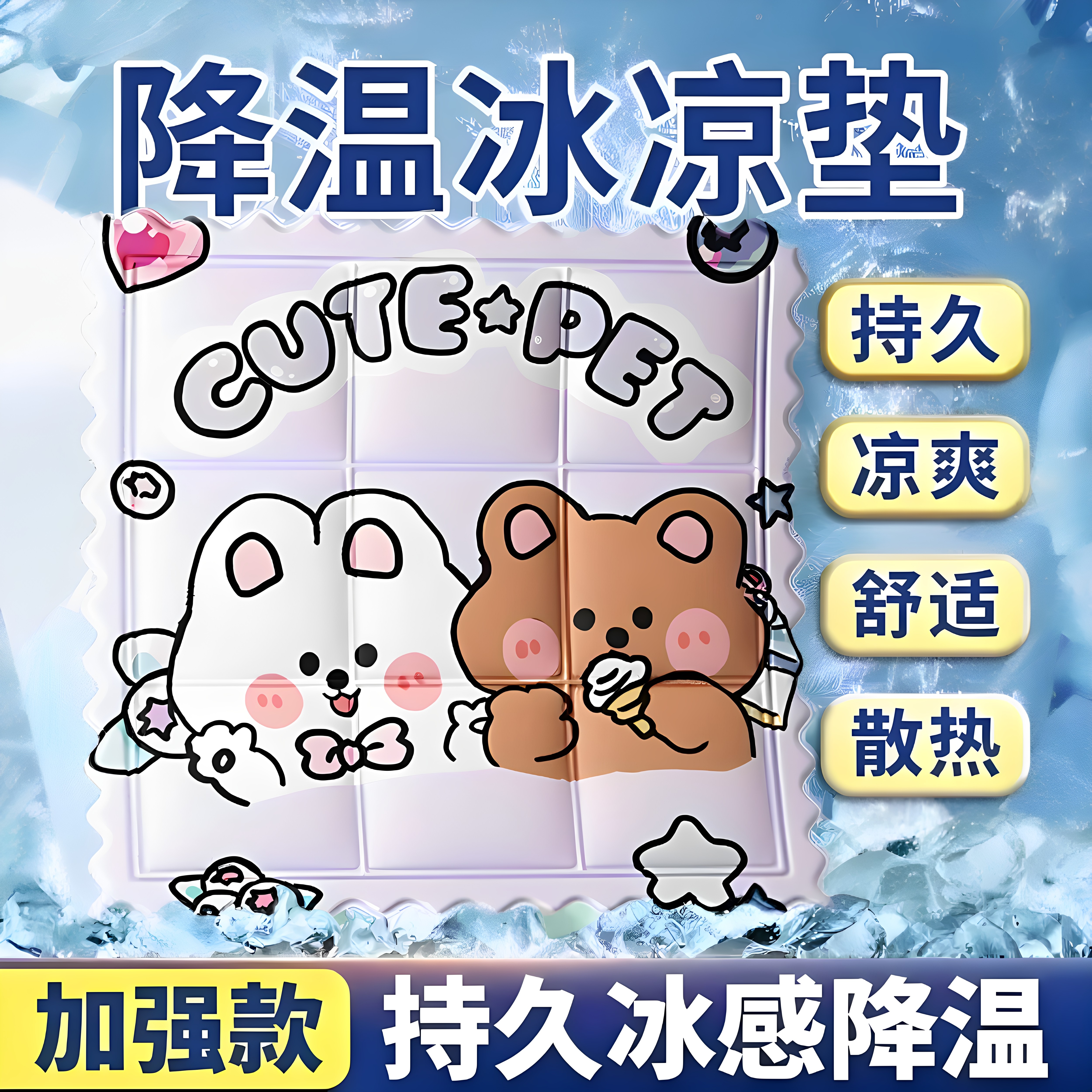 夏季冰垫坐垫凝胶免注水垫学生降温神器汽车椅子办公室冰凉枕沙发
