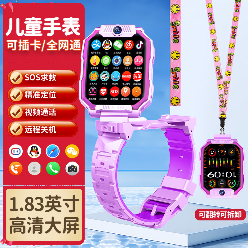 �ۻ��㣺��ɫ����Ϸ��ʺ�Сѧ����+��Ƶͨ��+��׼��λ+����΢��+Ai����+֧����+ר��ѧϰ ��Ϊ�ֻ����ö�ͯ�绰�ֱ��ɹҲ�����Ʒ�¿�����5Gȫ��ͨGPS��λ��ˮСѧ����Ů��Сͯ���и�����ר����ű�