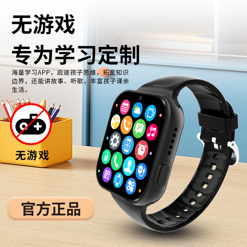 萌才子5G全网通儿童电话手表小学初中生男童女孩多功能可支付官方