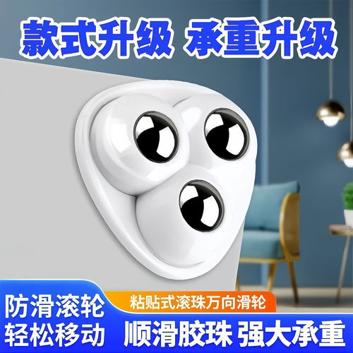 滚珠万向滑轮粘贴式万向轮