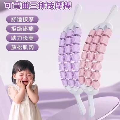 儿童按摩棒三排可弯曲小腿肌