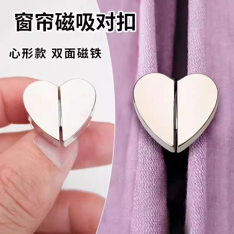 窗簾磁吸扣防漏光隱形閉合