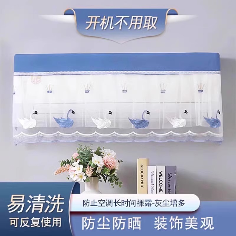 空调防尘罩挂机挂式格力美的空调通用室内防潮全包式保护罩子挡风