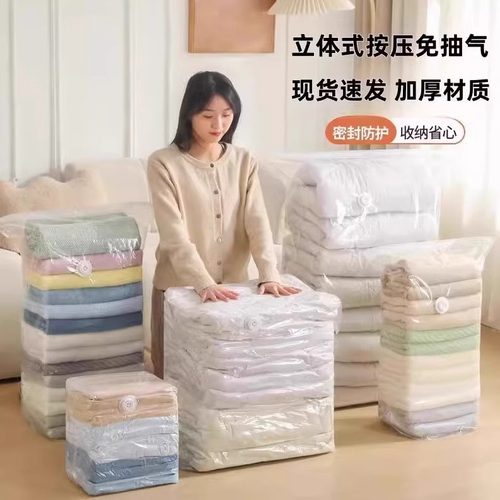 换季加厚免抽气立体式真空压缩袋收纳袋衣服被子棉被羽绒服专用袋