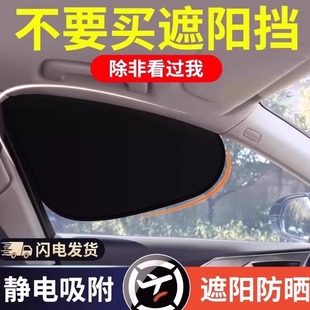 车载汽车遮阳帘防晒侧挡玻璃窗遮挡帘车内用学车隔热网约车隐私帘