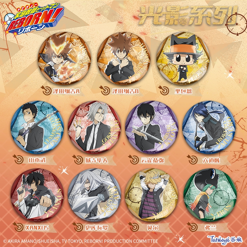 谷娘《家庭教师HITMAN REBORN!》光影系列徽章盲盒盲抽周边
