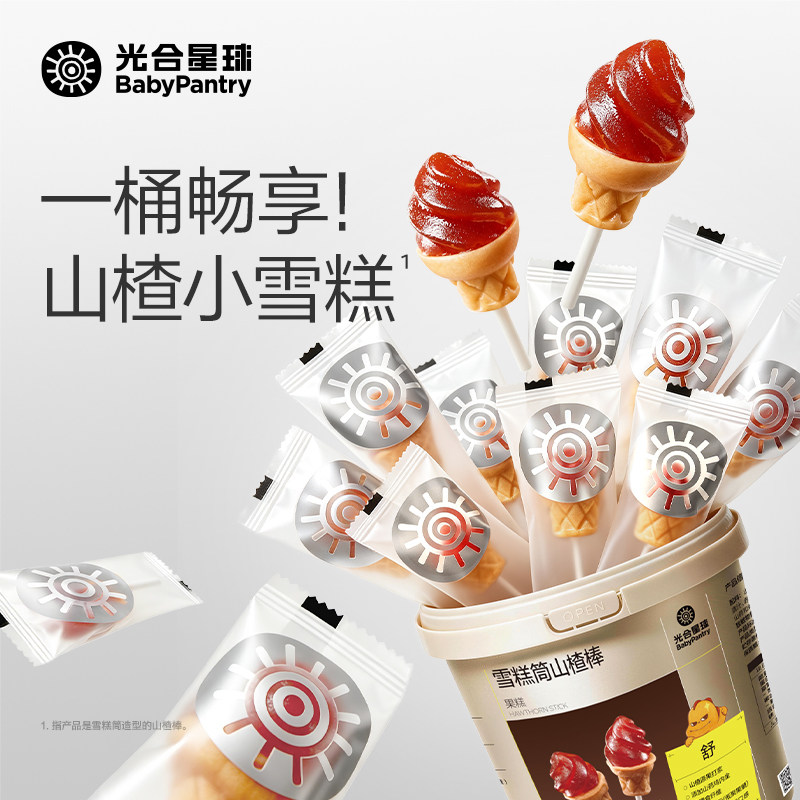 光合星球雪糕筒山楂棒鸡内金儿童零食无添加砂糖送婴儿宝宝辅食谱