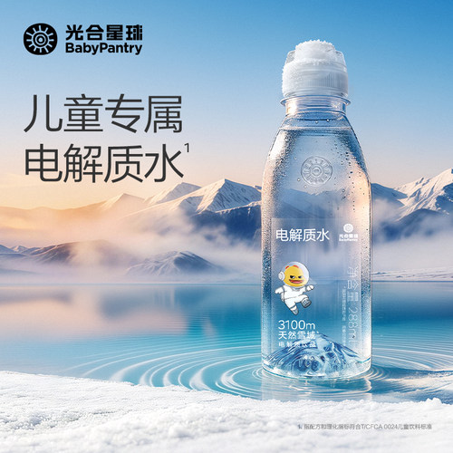 儿童专属电解质水整箱运动出汗