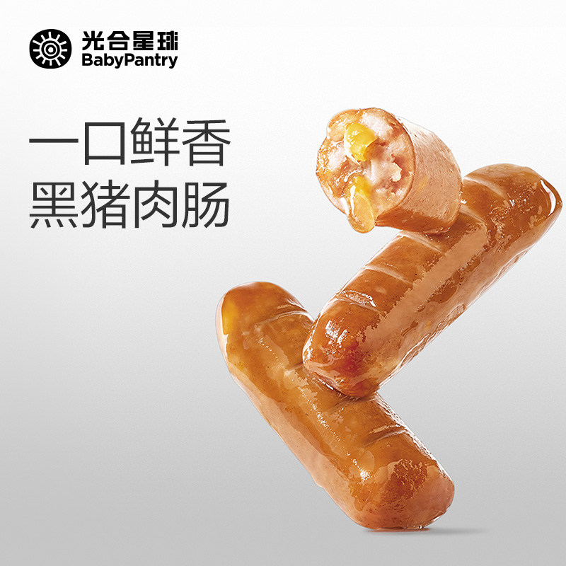 babycare光合星球儿童黑猪肉肠零食烤肠即食无添加盐搭配宝宝辅食