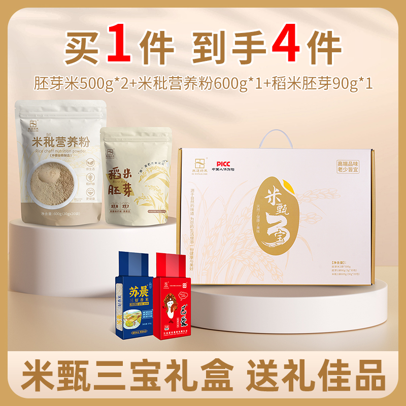 苏通绿禾胚芽米秕营养代餐粉膳食