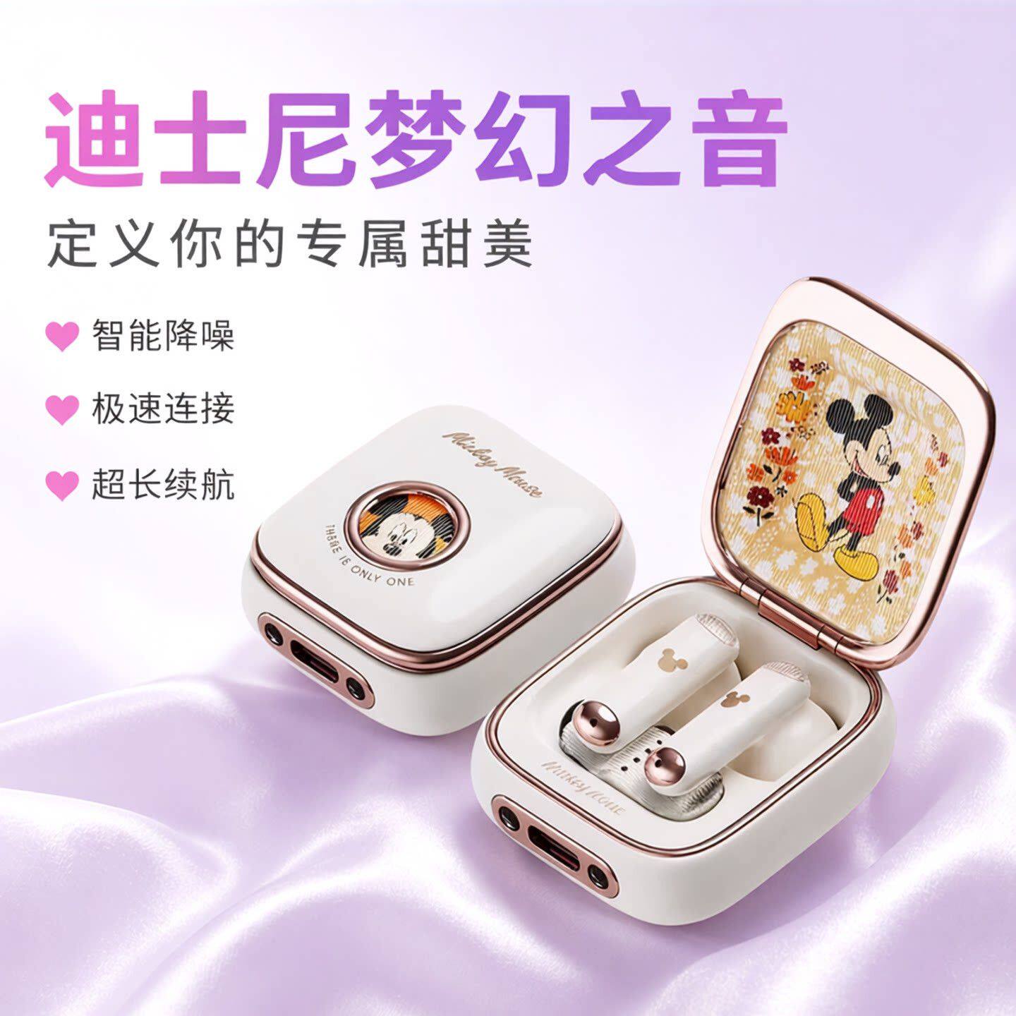Disney/迪士尼Q7新款2026真无线高音质半入耳式迷你适女生学生新/