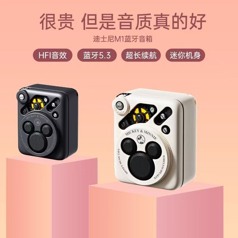 Disney/迪士尼智能蓝牙音箱无线新款正品学生游戏家用复古插卡新