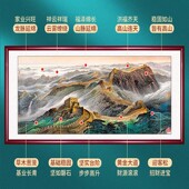 万里长城客厅装 饰画靠山沙发背景墙挂画办公室会议室大气横幅壁画