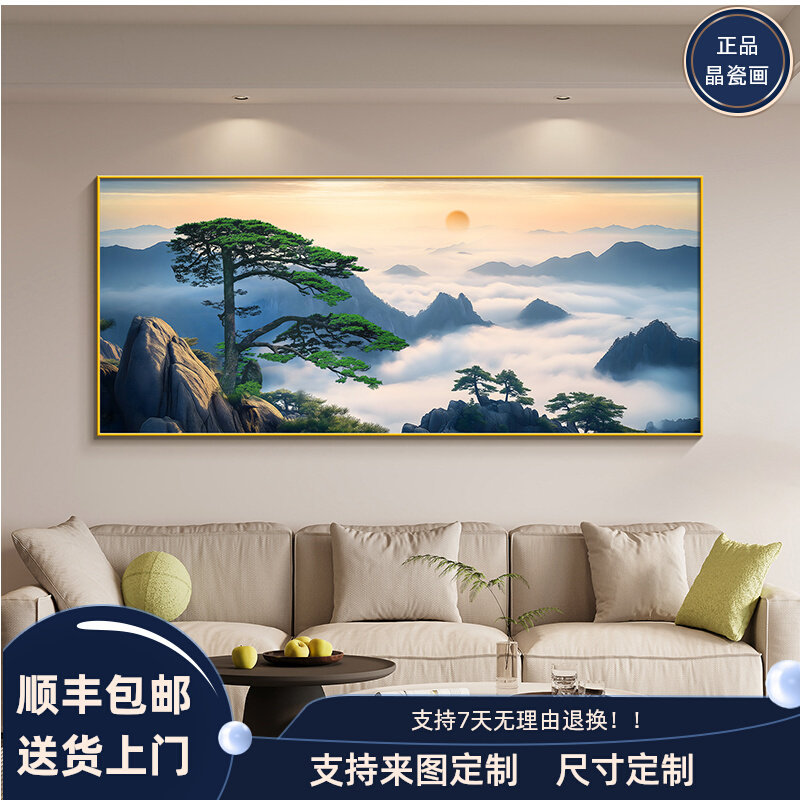 迎客松客厅装饰画旭日东升挂画