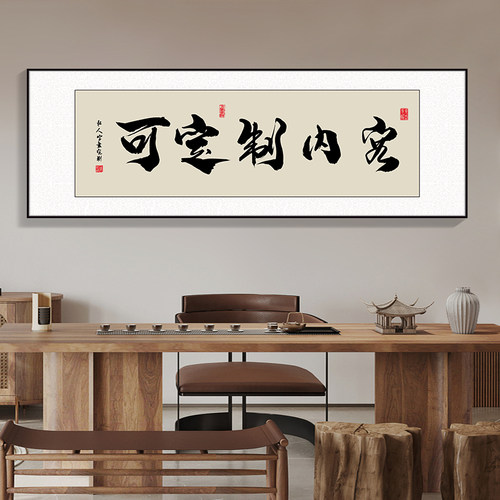 定制LED客厅装饰画