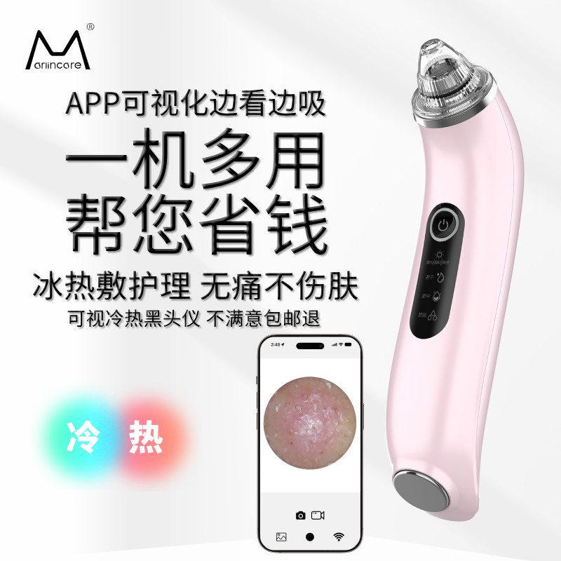冷热敷可视吸黑头去粉刺仪毛孔清洁家用去黑头毛孔清洁脸部美容仪
