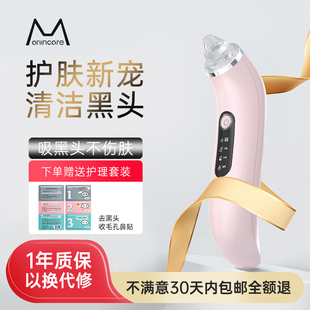 吸黑头神器家用脸部美容仪黑头毛孔清洁吸出器去粉刺 marlincare