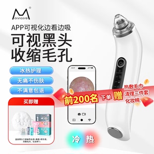冷热敷可视吸黑头去粉刺仪毛孔清洁家用去黑头毛孔清洁脸部美容仪