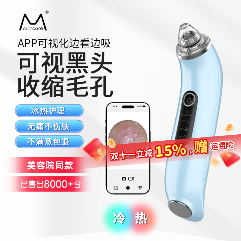 冷热敷可视吸黑头去粉刺仪毛孔清洁家用去黑头毛孔清洁脸部美容仪