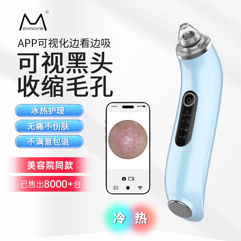 冷热敷可视吸黑头去粉刺仪毛孔清洁家用去黑头毛孔清洁脸部美容仪